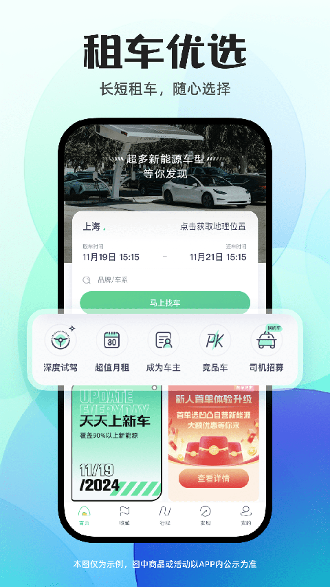 凹凸租车平台