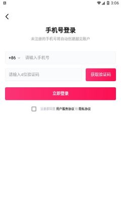 越见交友APP最新版