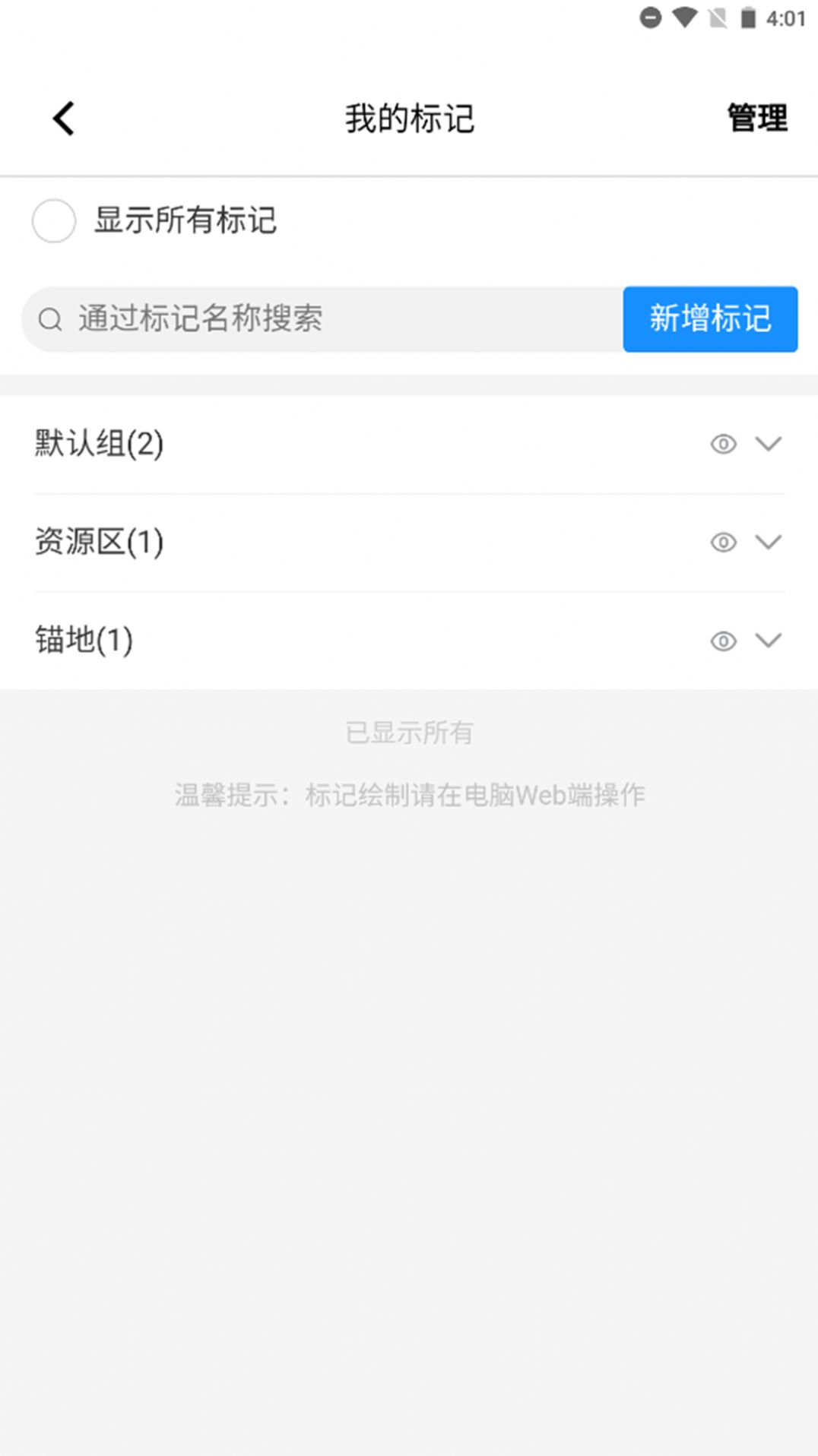 掌上轮司app手机版