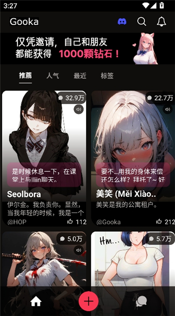 gooka聊天