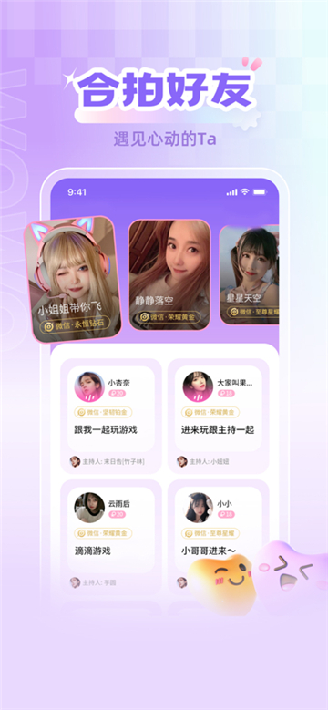 喔喔开黑新版本
