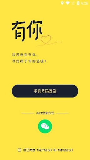 有你app