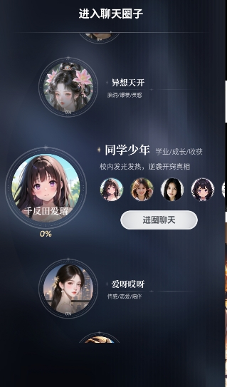 ChatBird