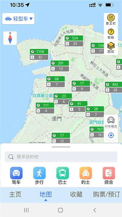 澳门出行