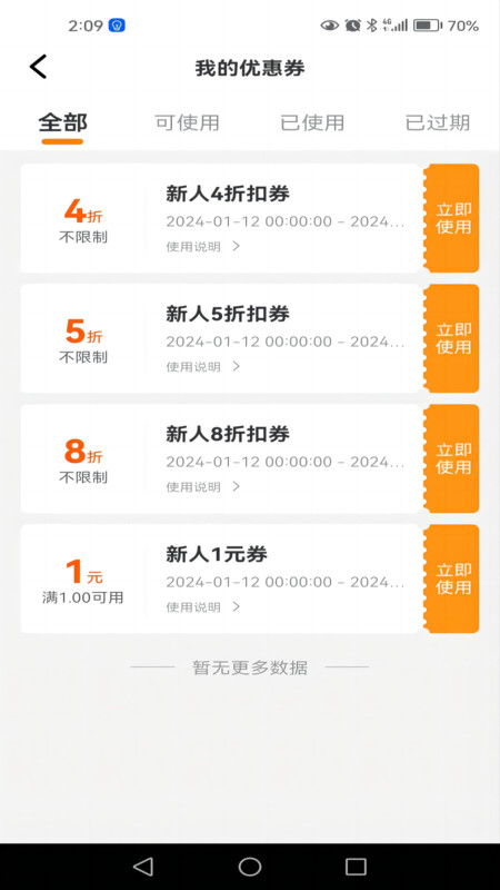 吉小丫软件版
