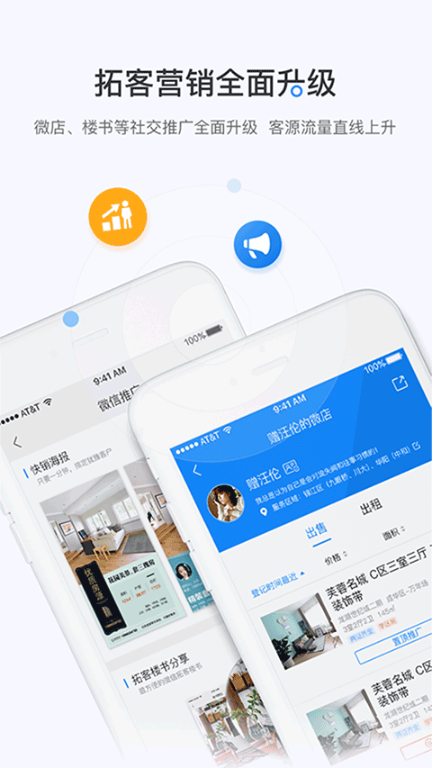 掌上好房通app手机版