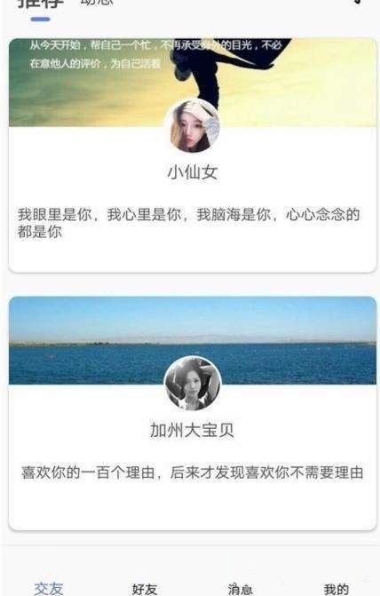 麻花秀APP交友软件