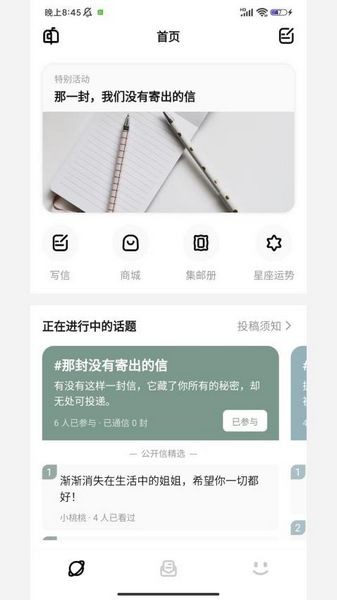 妄想角落