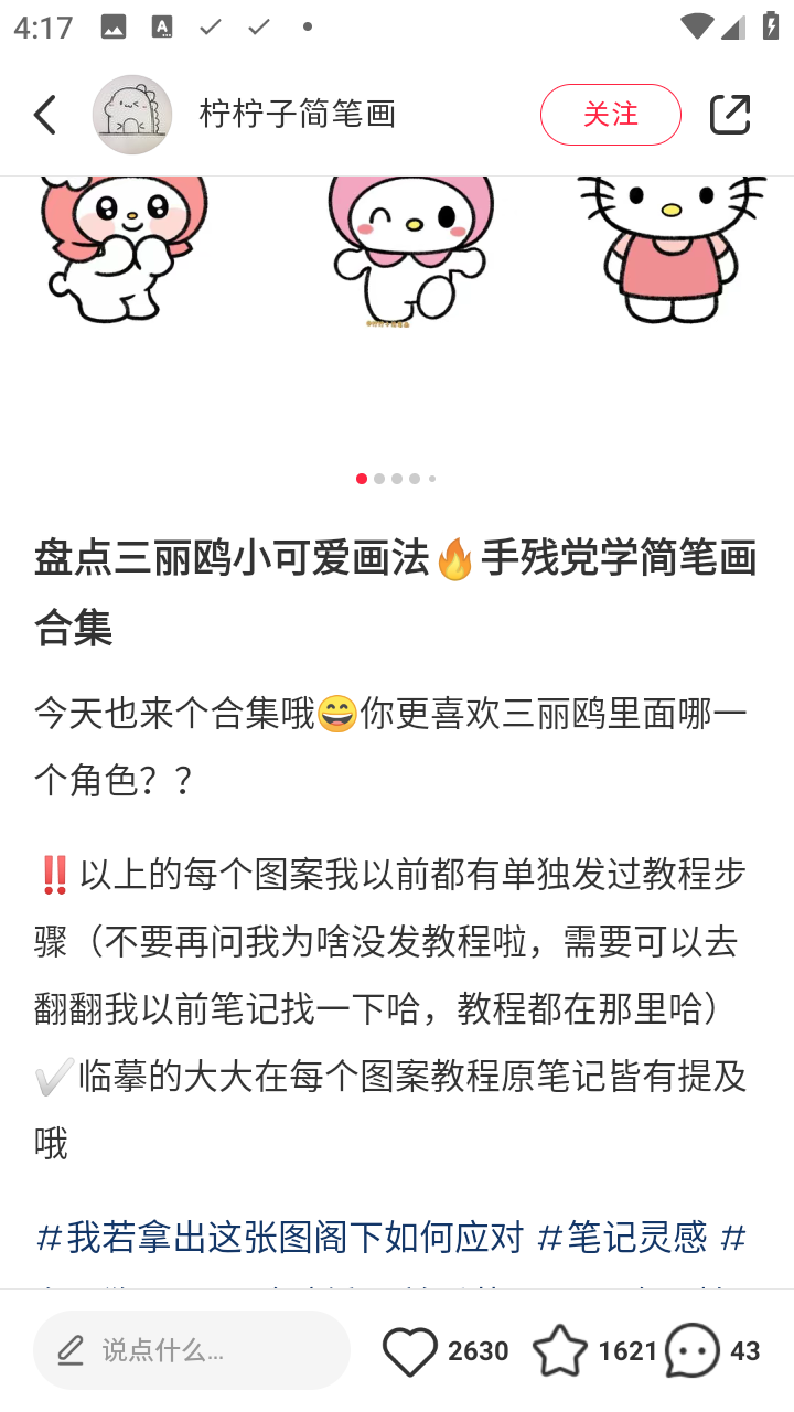 小红书谷歌版