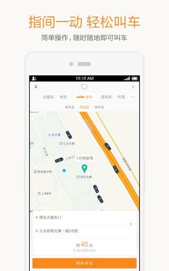 滴滴跑腿