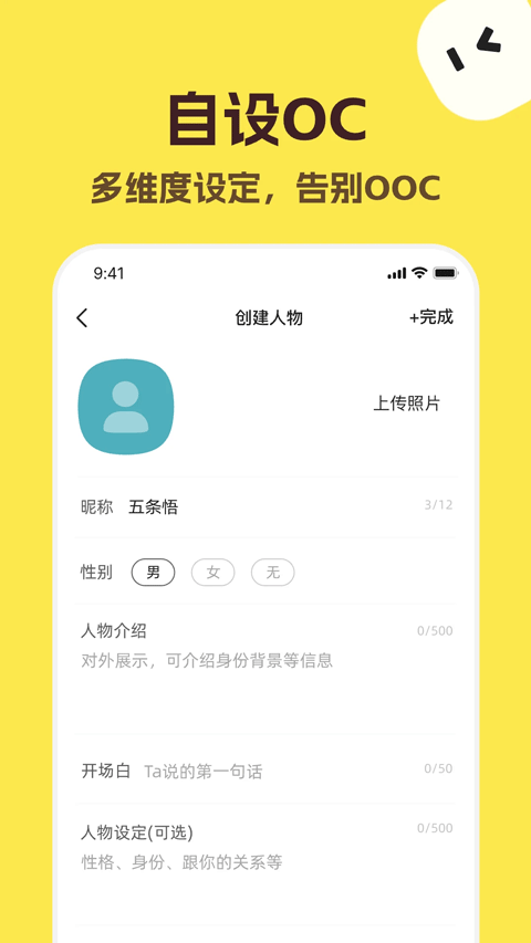 Talkmaker捡手机文学