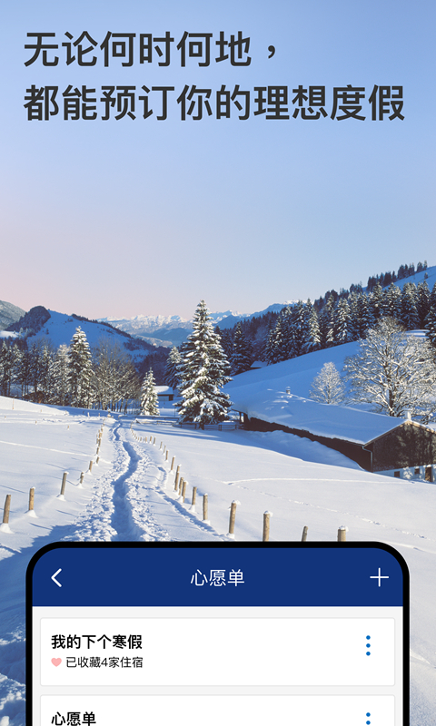 booking酒店预订