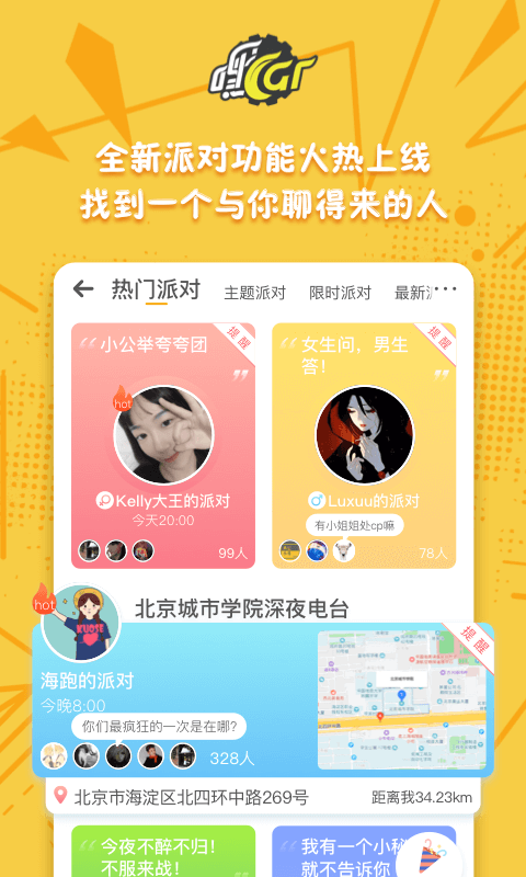 嘿car汽车社交app版软件下载