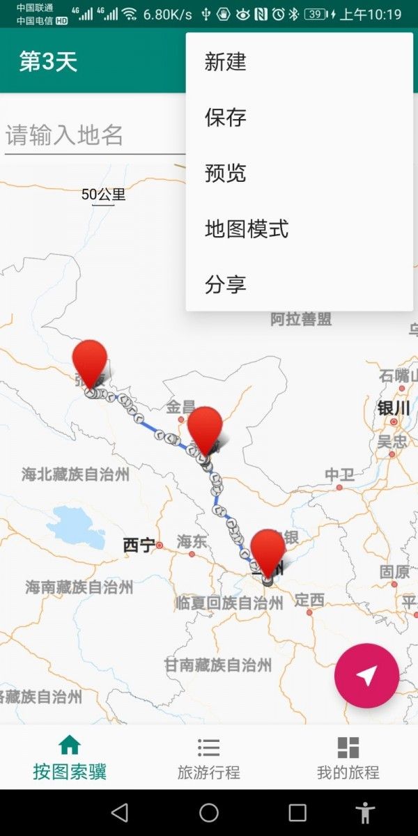 草亭旅游APP客户端安装