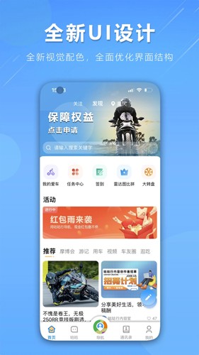 咕咕行出行