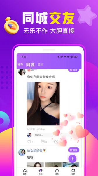 香缘交友软件最新版