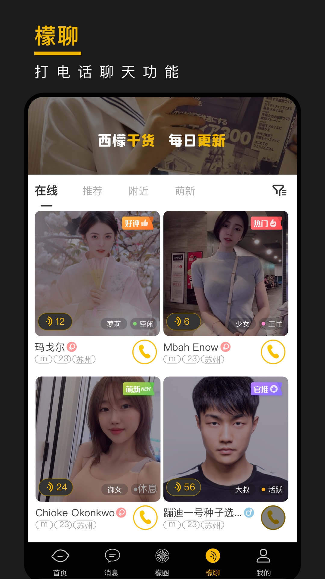 西檬之家smon安卓下载APP