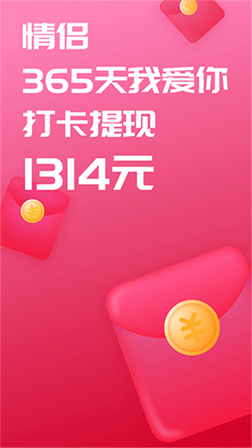 恋爱记旧版本