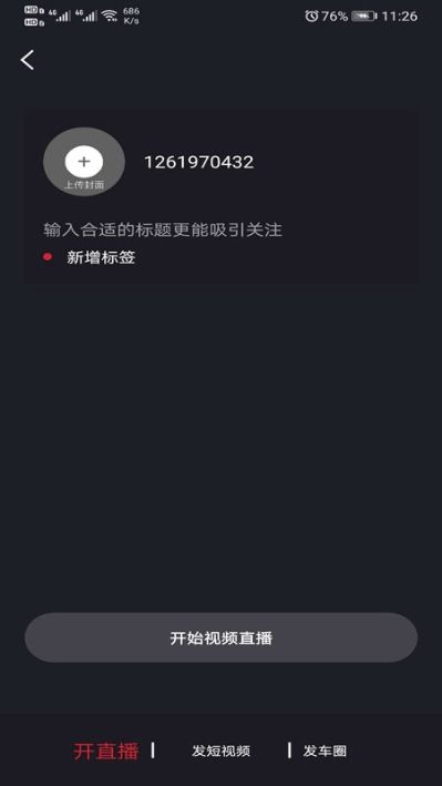 抖车小二APP版