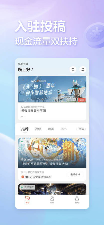 网易创作匠