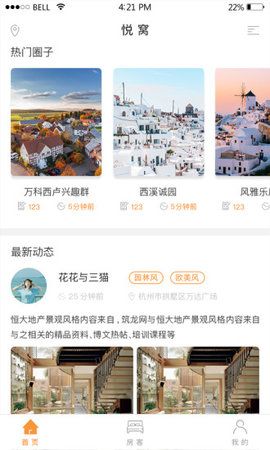 悦窝APP客户端下载