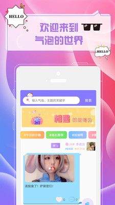 气泡CP最新版app软件下载