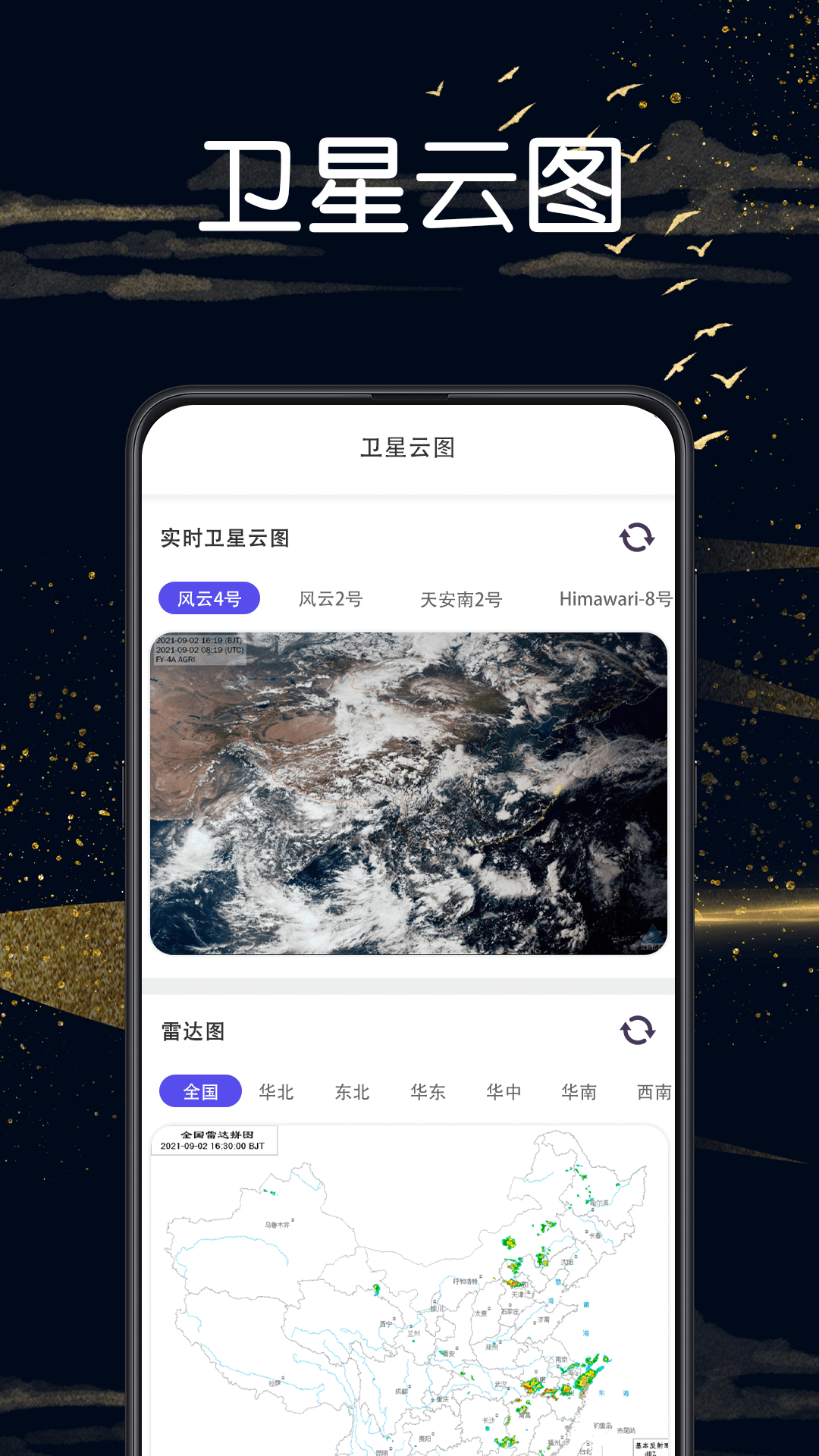 卫星地图vr地球街景软件最新版