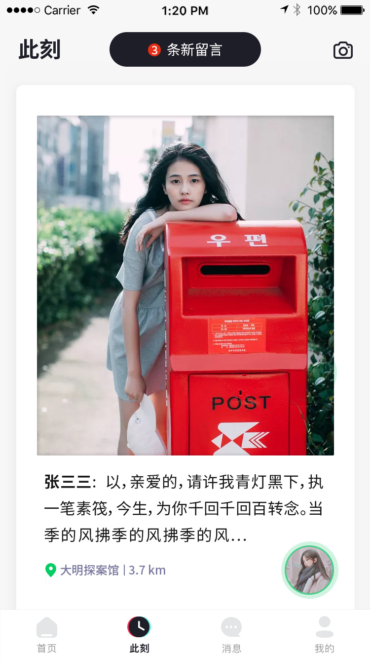 冰块社交APP手机版