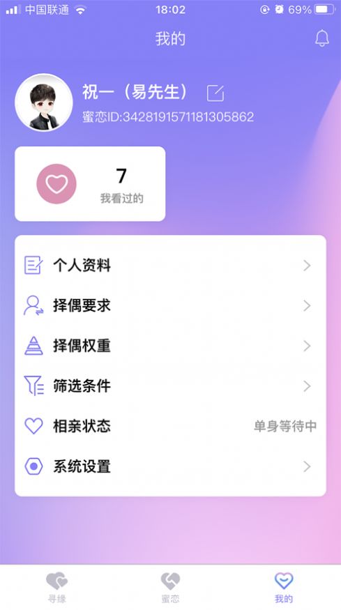 密对