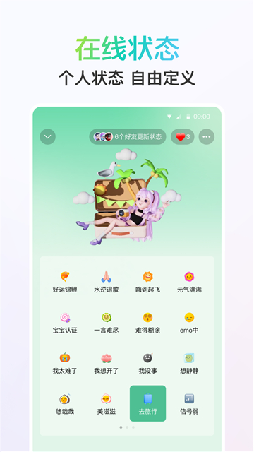 qq下载安装