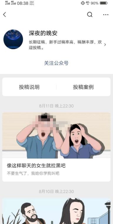 腾讯朋友APP正式版下载