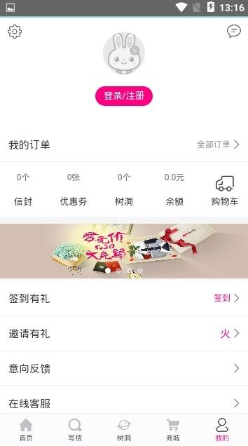 未来信封APP手机版下载