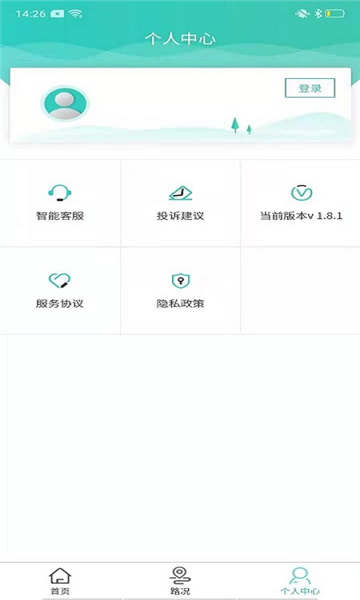 吉林高速软件版