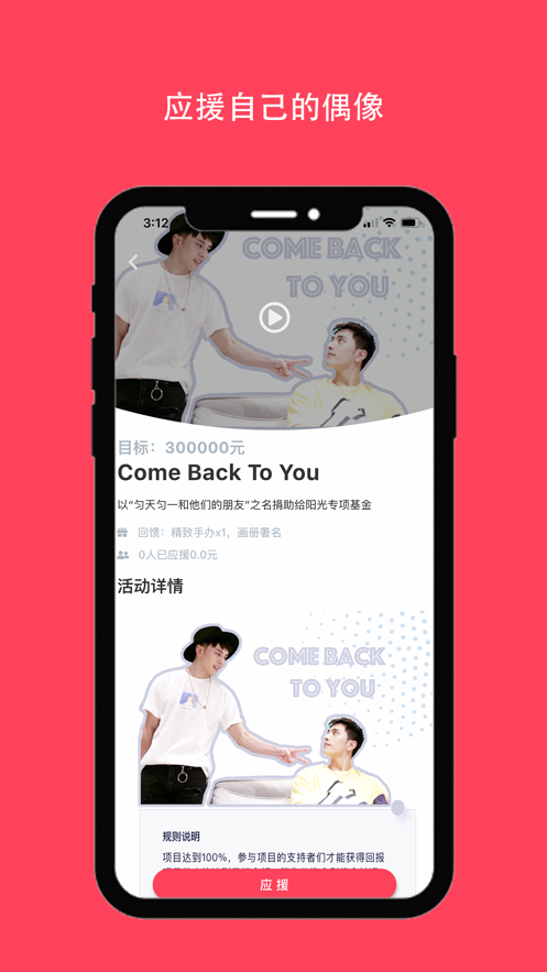 FanFirst