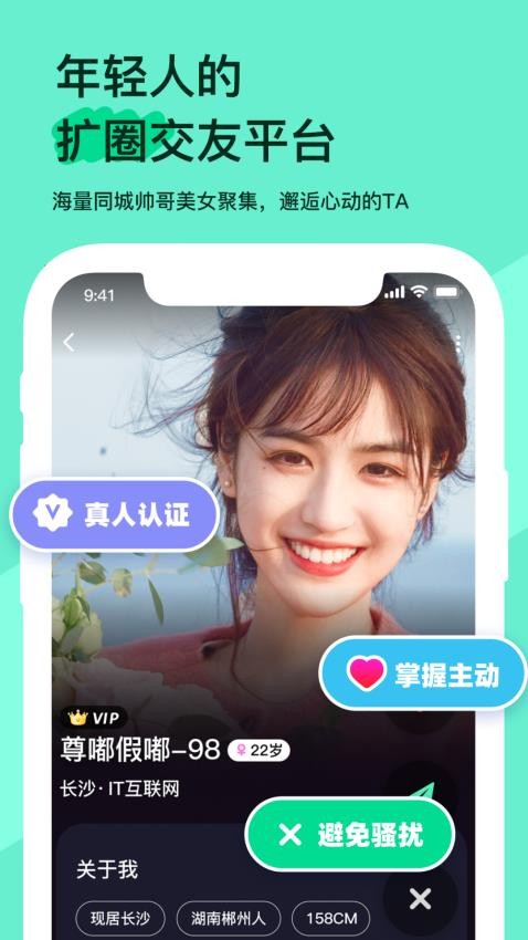 搭子星球
