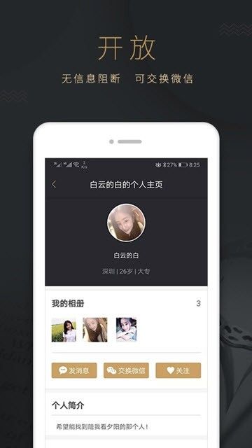 恋书APP分享爱情故事平台下载