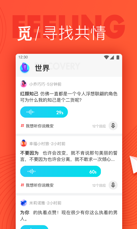 千耳app软件下载