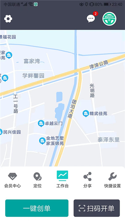 代驾宝