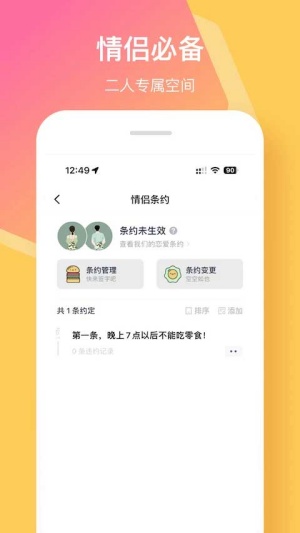 情侣签