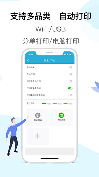 麦芽田app