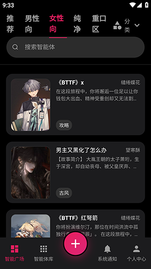 AI物语