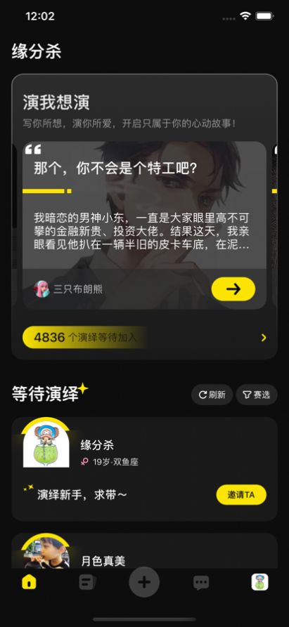 缘分杀