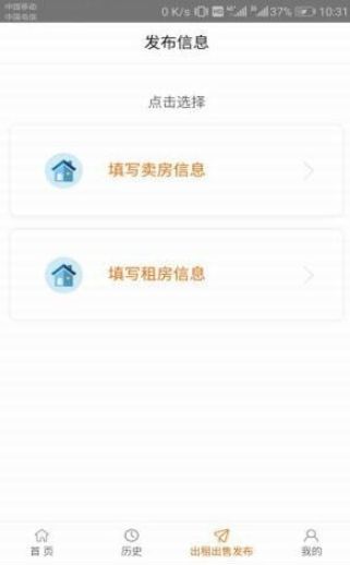 喜买屋手机版app下载