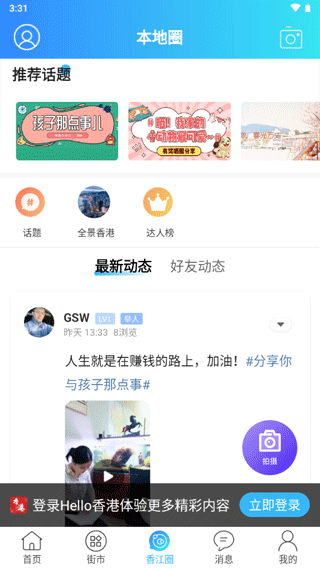 Hello香港