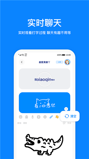 火星app