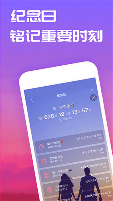 恋爱记旧版本