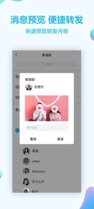 腾讯qq