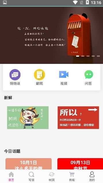未来信封APP手机版下载