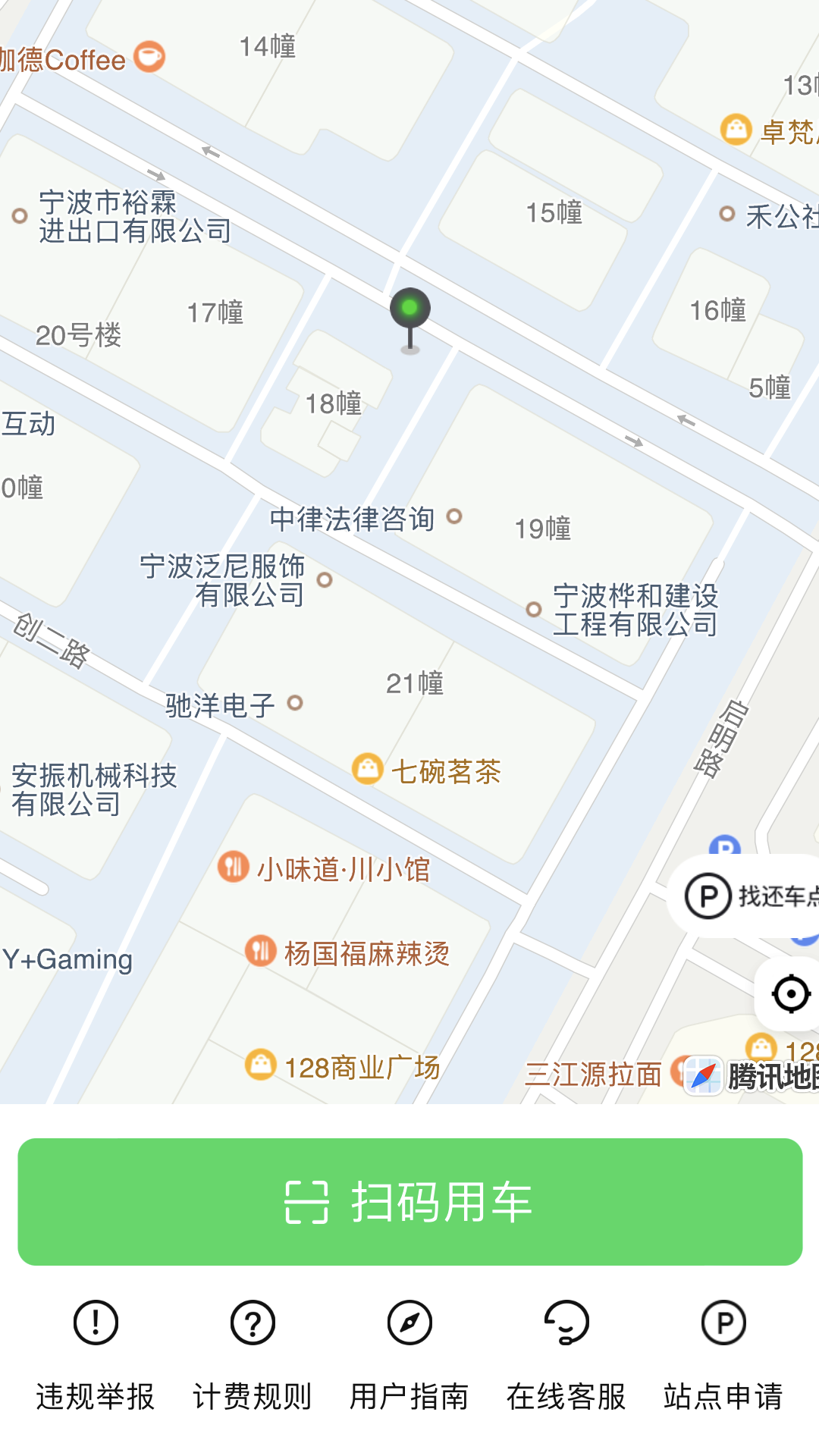 慈交喵走出行软件版