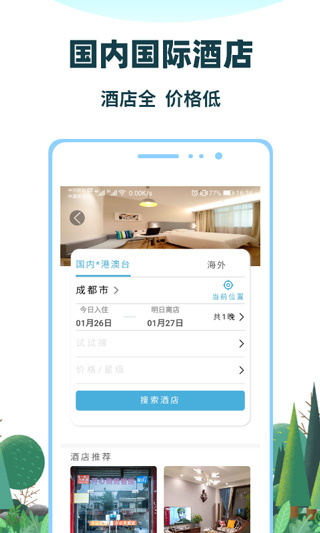 七鸥鸥app
